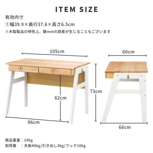 学習机 女の子 2点セット 学習デスク 勉強机 つくえ 机 キッズデスク 事務机 上棚 棚付き シンプルおしゃれ 鍵 コンセント 引き出し 収納 天然木 無垢 木製 男の子 子供 大人 大学生 北欧 入学 お祝い ECRU ISSEIKI_2