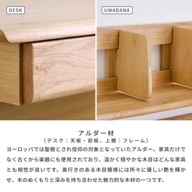 学習机 女の子 2点セット 学習デスク 勉強机 つくえ 机 キッズデスク 事務机 上棚 棚付き シンプルおしゃれ 鍵 コンセント 引き出し 収納 天然木 無垢 木製 男の子 子供 大人 大学生 北欧 入学 お祝い ECRU ISSEIKI_4