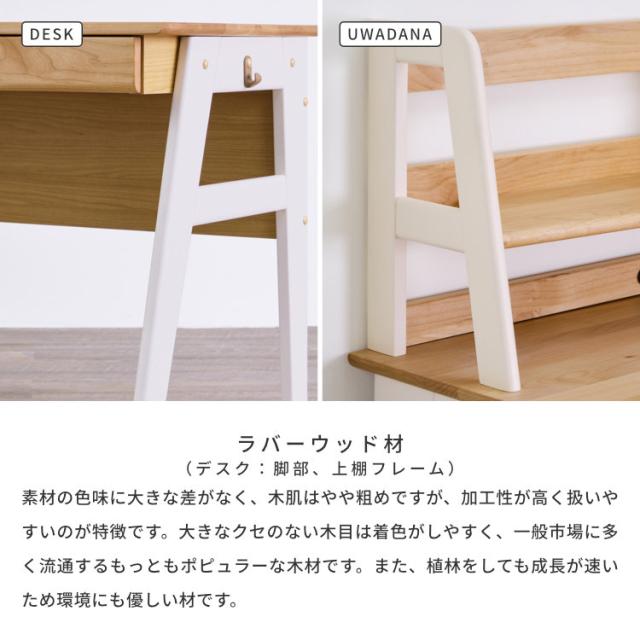 学習机 女の子 2点セット 学習デスク 勉強机 つくえ 机 キッズデスク 事務机 上棚 棚付き シンプルおしゃれ 鍵 コンセント 引き出し 収納 天然木 無垢 木製 男の子 子供 大人 大学生 北欧 入学 お祝い ECRU ISSEIKI_5