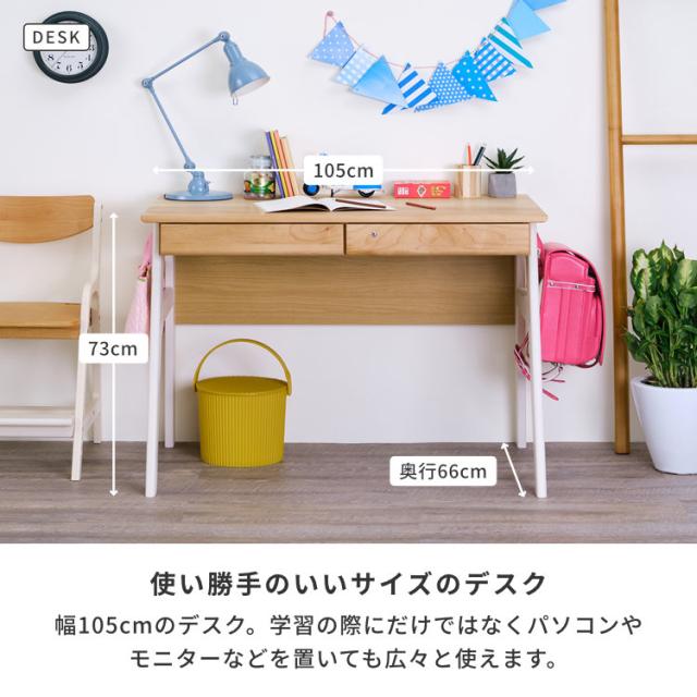 学習机 女の子 2点セット 学習デスク 勉強机 つくえ 机 キッズデスク 事務机 上棚 棚付き シンプルおしゃれ 鍵 コンセント 引き出し 収納 天然木 無垢 木製 男の子 子供 大人 大学生 北欧 入学 お祝い ECRU ISSEIKI_8
