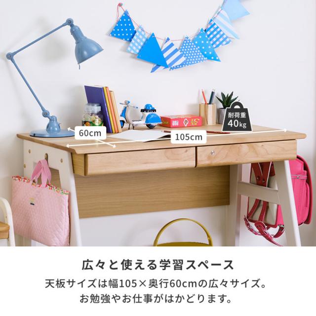 学習机 女の子 2点セット 学習デスク 勉強机 つくえ 机 キッズデスク 事務机 上棚 棚付き シンプルおしゃれ 鍵 コンセント 引き出し 収納 天然木 無垢 木製 男の子 子供 大人 大学生 北欧 入学 お祝い ECRU ISSEIKI_9