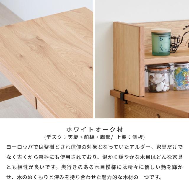 学習机 2点セット 学習デスク シンプル 幅100 机 上棚 勉強机 中学生