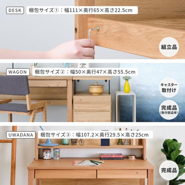 【5/3限定！ポイント10倍！】 学習机 3点セット 幅100 机 上棚 ワゴン 勉強机 学習デスク 中学生 木製 キャスター付き シンプル デスク デスクセット 子供 北欧 かわいい おしゃれ 棚 オーク材 ベージュ ISSEIKI REFLE_15