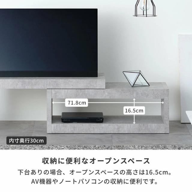 テレビ台 コーナー ローボード 伸縮テレビ台 コンクリート風 伸縮 テレビ台 テレビボード 棚 TVボード 伸長 リビング 北欧 コンクリート柄 幅81 幅140 品質保証 ISSEIKI MAGUNUS-2 TV BOARD 81_12