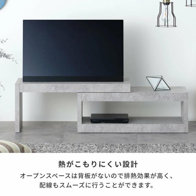 テレビ台 コーナー ローボード 伸縮テレビ台 コンクリート風 伸縮 テレビ台 テレビボード 棚 TVボード 伸長 リビング 北欧 コンクリート柄 幅81 幅140 品質保証 ISSEIKI MAGUNUS-2 TV BOARD 81_14