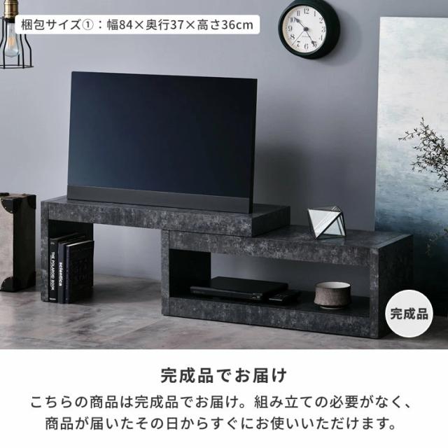 テレビ台 コーナー ローボード 伸縮テレビ台 コンクリート風 伸縮 テレビ台 テレビボード 棚 TVボード 伸長 リビング 北欧 コンクリート柄 幅81 幅140 品質保証 ISSEIKI MAGUNUS-2 TV BOARD 81_15