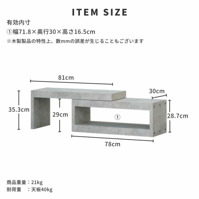 テレビ台 コーナー ローボード 伸縮テレビ台 コンクリート風 伸縮 テレビ台 テレビボード 棚 TVボード 伸長 リビング 北欧 コンクリート柄 幅81 幅140 品質保証 ISSEIKI MAGUNUS-2 TV BOARD 81_3