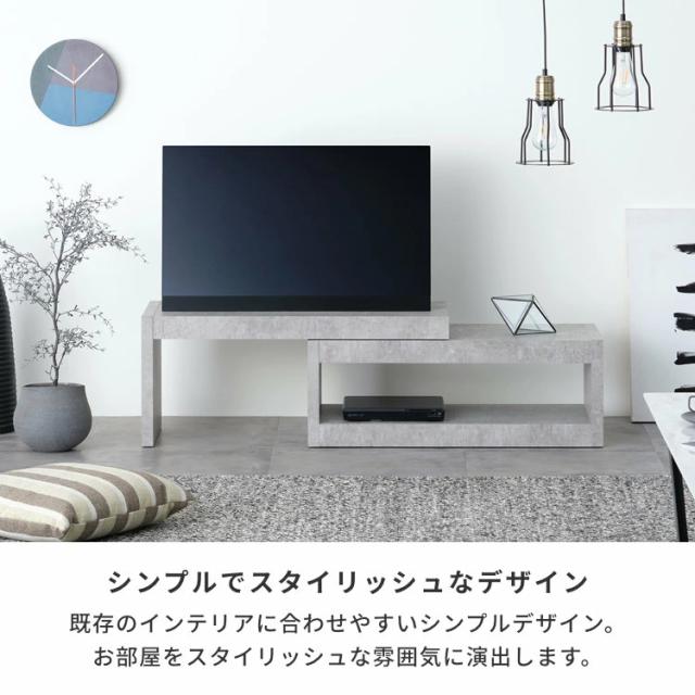 テレビ台 コーナー ローボード 伸縮テレビ台 コンクリート風 伸縮 テレビ台 テレビボード 棚 TVボード 伸長 リビング 北欧 コンクリート柄 幅81 幅140 品質保証 ISSEIKI MAGUNUS-2 TV BOARD 81_5