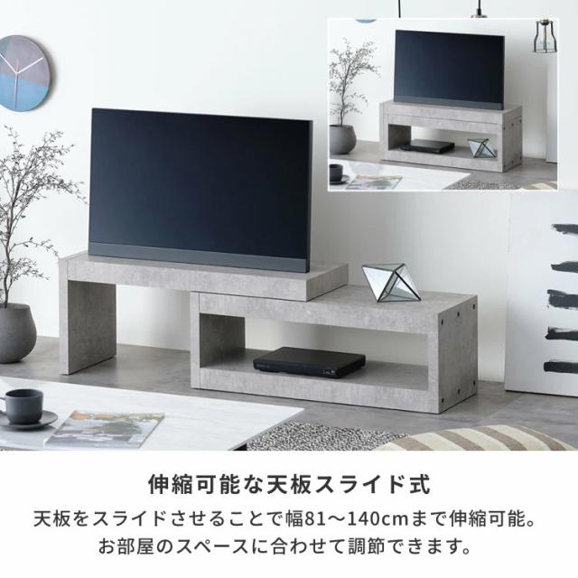 テレビ台 コーナー ローボード 伸縮テレビ台 コンクリート風 伸縮 テレビ台 テレビボード 棚 TVボード 伸長 リビング 北欧 コンクリート柄 幅81 幅140 品質保証 ISSEIKI MAGUNUS-2 TV BOARD 81_7