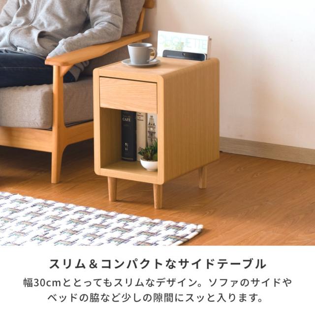 北欧 サイドテーブル ベッドサイドテーブル 幅30 おしゃれテーブル スリム ナイトテーブル 木製 マガジンラック ナチュラル テーブル かわいい 収納 品質保証 ISSEIKI CURIP-4 SIDE TABLE 30 (WO-NA)_5