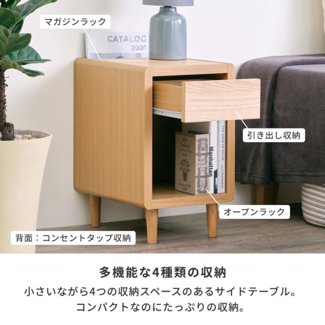 北欧 サイドテーブル ベッドサイドテーブル 幅30 おしゃれテーブル スリム ナイトテーブル 木製 マガジンラック ナチュラル テーブル かわいい 収納 品質保証 ISSEIKI CURIP-4 SIDE TABLE 30 (WO-NA)_8