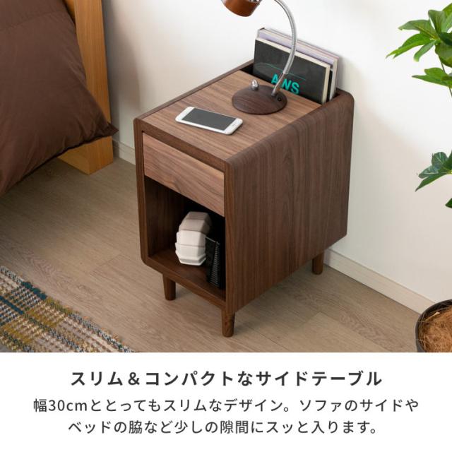 北欧 サイドテーブル ベッドサイドテーブル 幅30 おしゃれテーブル スリム ナイトテーブル 木製 マガジンラック ナチュラル テーブル かわいい 収納 ウォールナット材 品質保証 ブラウン ISSEIKI CURIP-4 SIDE TABLE 30 (WN-MBR)_5