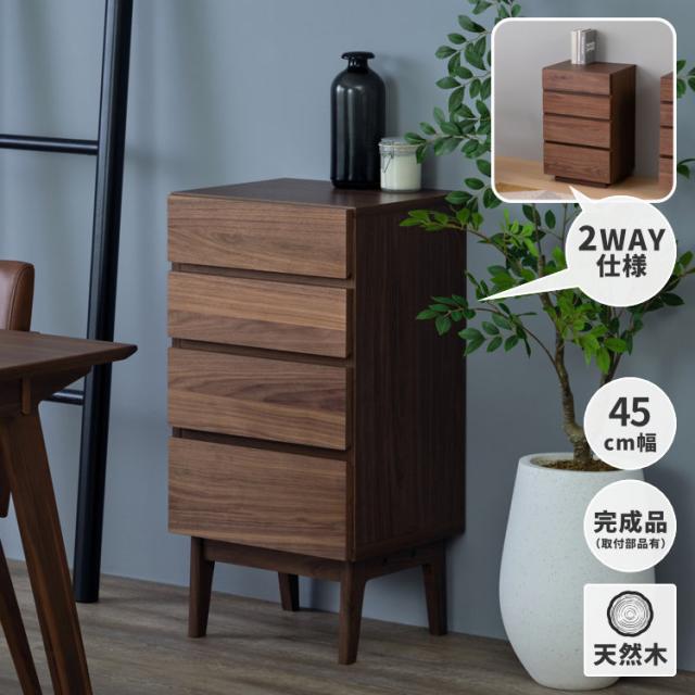 チェスト リビングサイドリビング収納 収納 引き出し 引出 タンス 箪笥 リビング ダイニング シンプル 北欧 スカンジナビア オイル仕上げ 家具 オーク材 木製 引き出し オシャレ 品質保証 ISSEIKI FACT-3 LIVING CHEST 43 (WALNUT)