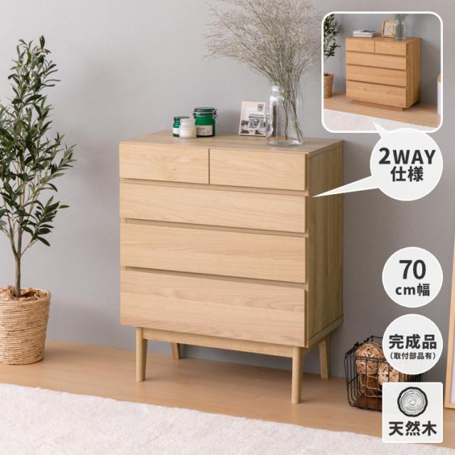 チェスト リビングサイドリビング収納 幅70 収納 引き出し 引出 箪笥 リビング おしゃれ ダイニング モダン シンプル 北欧 スカンジナビア オイル仕上 オーク材 木製 引き出し 品質保証 ISSEIKI FACT-3 LIVING CHEST 70 (OAK)
