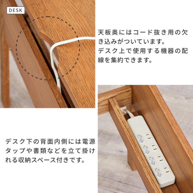 学習机 シンプル 2点セット 幅100 机 上棚 勉強机 学習デスク 中学生 収納 木製 デスク デスクセット リビング学習 無垢 子供 北欧 かわいい おしゃれ 棚 オーク材 ブラウン ISSEIKI 【SET】REFLE DESK + UWA (WO-V-NBR) 2点セット_9