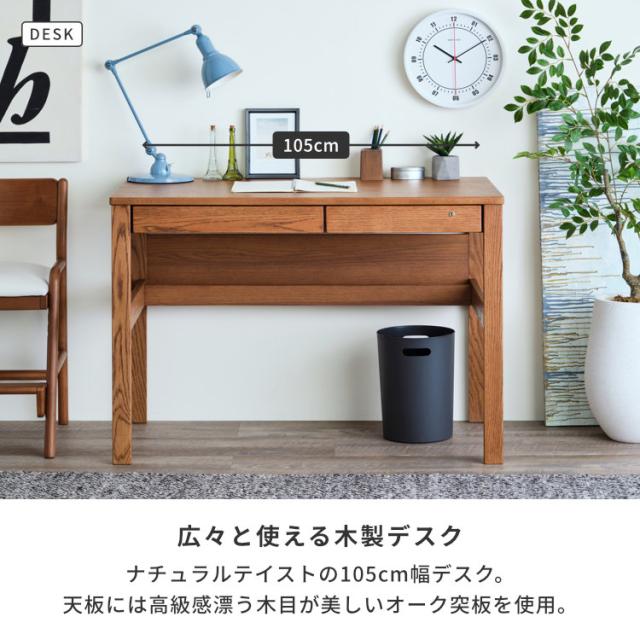 学習机 シンプル 2点セット 幅100 机 上棚 勉強机 学習デスク 中学生 収納 木製 デスク デスクセット リビング学習 無垢 子供 北欧 かわいい おしゃれ 棚 オーク材 ブラウン ISSEIKI 【SET】REFLE DESK + UWA (WO-V-NBR) 2点セット_6