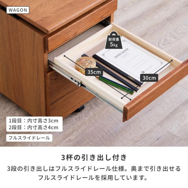 【5/3限定！ポイント10倍！】 学習机 3点セット 幅100 机 上棚 ワゴン 勉強机 学習デスク 中学生 木製 キャスター付き シンプル デスク デスクセット 子供 北欧 かわいい おしゃれ 棚 オーク材 ベージュ ISSEIKI 【SET】REFLE DESK + UWA + WA (WO-V-NBR) 3点セット_10