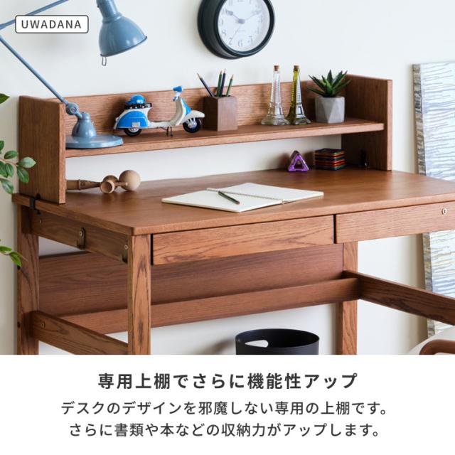 【5/3限定！ポイント10倍！】 学習机 3点セット 幅100 机 上棚 ワゴン 勉強机 学習デスク 中学生 木製 キャスター付き シンプル デスク デスクセット 子供 北欧 かわいい おしゃれ 棚 オーク材 ベージュ ISSEIKI 【SET】REFLE DESK + UWA + WA (WO-V-NBR) 3点セット_13