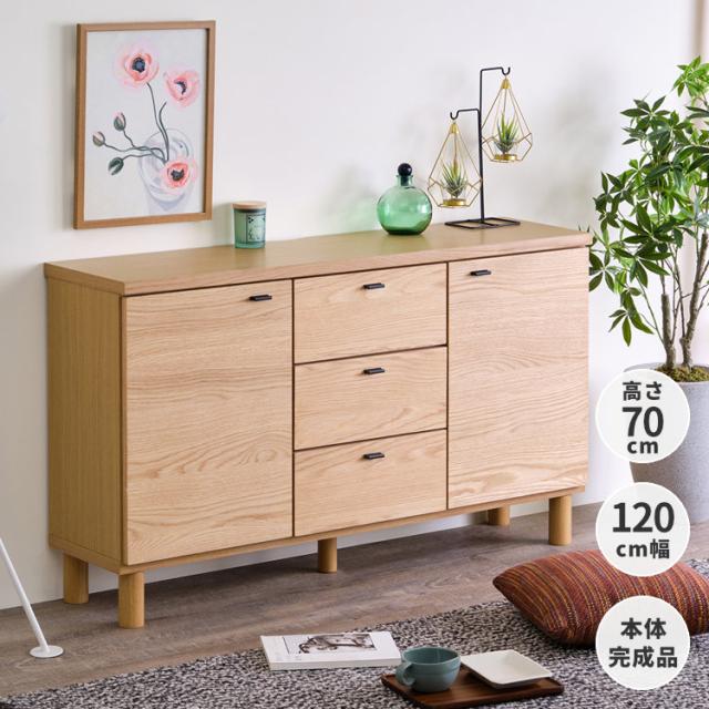 リビング収納 キャビネット 完成品 幅120cm 奥行30cm チェスト 3段 クラウル ISSEIKI CRAUL LIVING CHEST 120 (H70) (WO-V-NA)