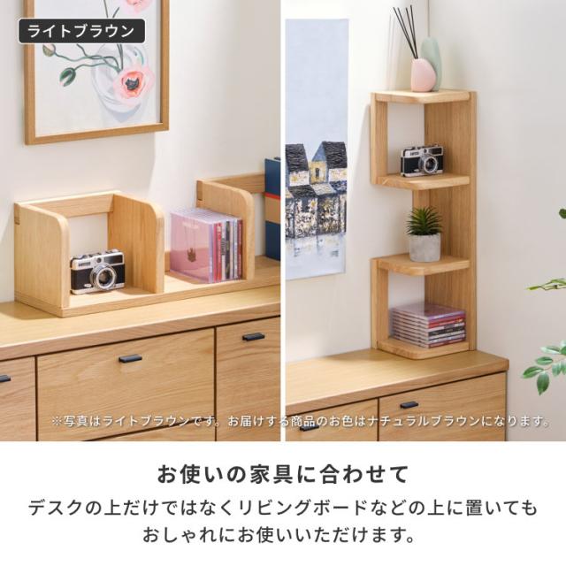 コーナーラック 本棚 縦置き 横置き ブックエンド 収納 オーク材 木製