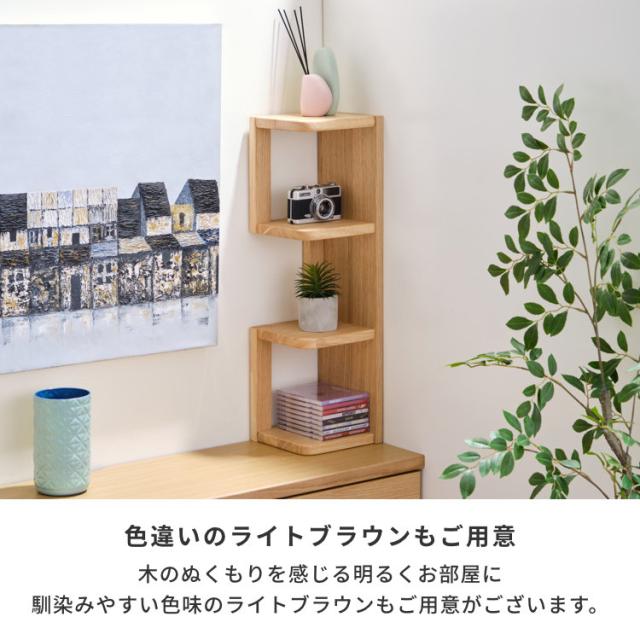 コーナーラック 本棚 縦置き 横置き ブックエンド 収納 オーク材 木製