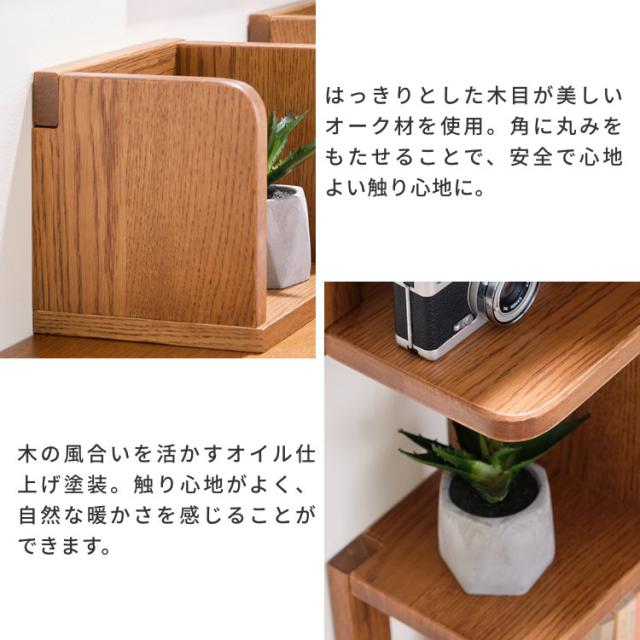 コーナーラック 本棚 縦置き 横置き ブックエンド 収納 オーク材 木製