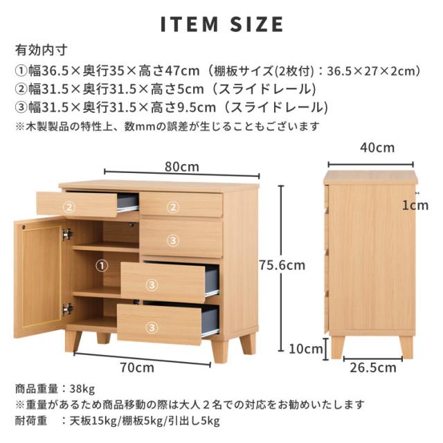 サイドボード キャビネット 北欧 ラタン調 リビングボード 収納 チェスト 北欧 ローボード 北欧 幅80 リビング収納 壁面収納 木製 棚 リビング シンプル 引き出し オシャレ 品質保証 ISSEIKI RYON-4 SIDE BOARD 80 (RATTAN) (MF-NA)_3
