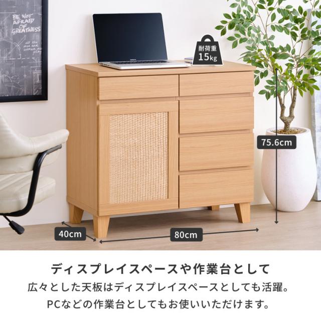 サイドボード キャビネット 北欧 ラタン調 リビングボード 収納 チェスト 北欧 ローボード 北欧 幅80 リビング収納 壁面収納 木製 棚 リビング シンプル 引き出し オシャレ 品質保証 ISSEIKI RYON-4 SIDE BOARD 80 (RATTAN) (MF-NA)_7