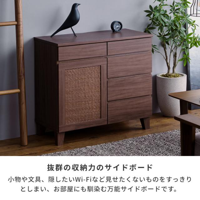 サイドボード キャビネット 北欧 ラタン調 リビングボード 収納 チェスト 北欧 ローボード 北欧 幅80 リビング収納 壁面収納 木製 棚 リビング シンプル 引き出し オシャレ 品質保証 ISSEIKI RYON-4 SIDE BOARD 80 (RATTAN) (MF-MBR)