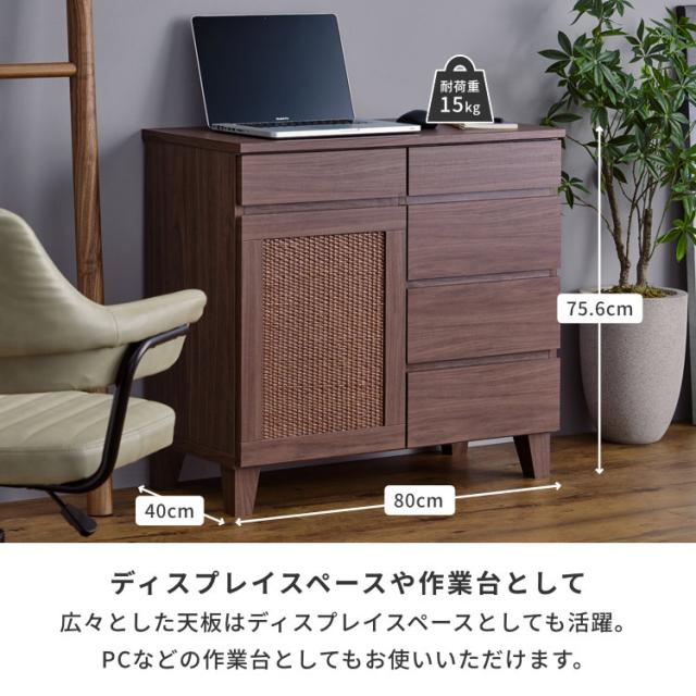 サイドボード キャビネット 北欧 ラタン調 リビングボード 収納 チェスト 北欧 ローボード 北欧 幅80 リビング収納 壁面収納 木製 棚 リビング シンプル 引き出し オシャレ 品質保証 ISSEIKI RYON-4 SIDE BOARD 80 (RATTAN) (MF-MBR)