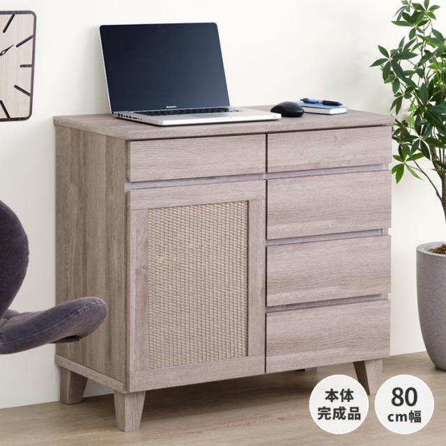 サイドボード キャビネット 北欧 ラタン調 リビングボード 収納 チェスト 北欧 ローボード 北欧 幅80 リビング収納 壁面収納 木製 棚 リビング シンプル 引き出し オシャレ 品質保証 ISSEIKI RYON-4 SIDE BOARD 80 (RATTAN) (MF-GRAY)