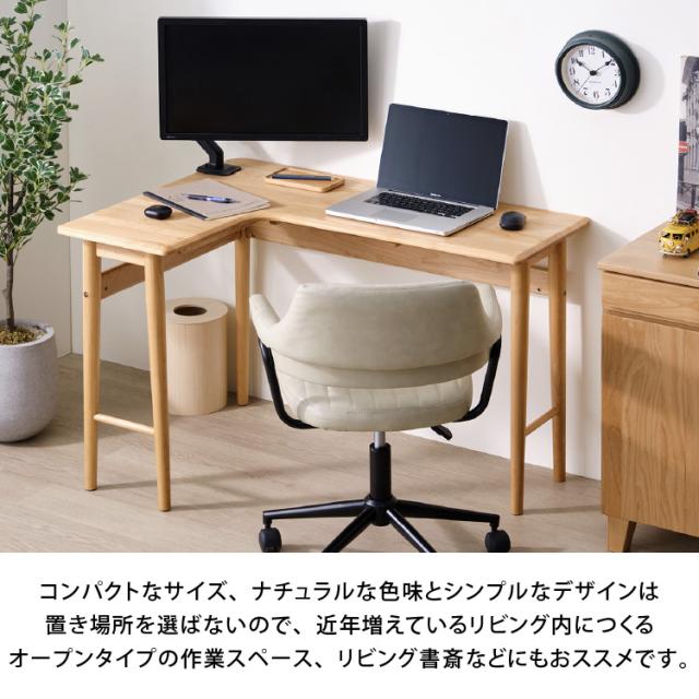 L字デスク L字型 コーナーデスク 幅110cm 木製 コンパクト おしゃれ