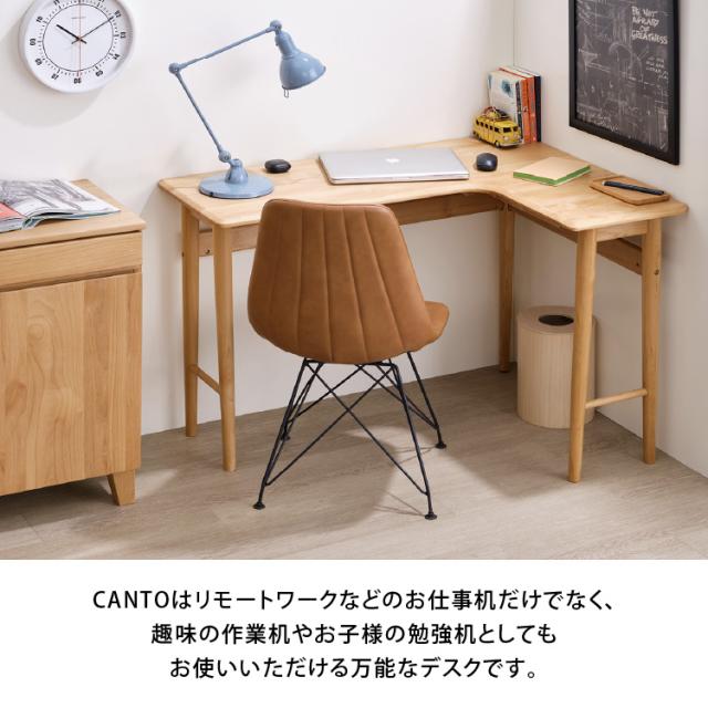 L字デスク L字型 コーナーデスク 幅110cm 木製 コンパクト おしゃれ パソコンデスク ワークデスク 学習机 ゲーミング テレワーク 北欧風 シンプル 在宅勤務 リビング 左右 左 右 組立簡単 CANTO ISSEIKI