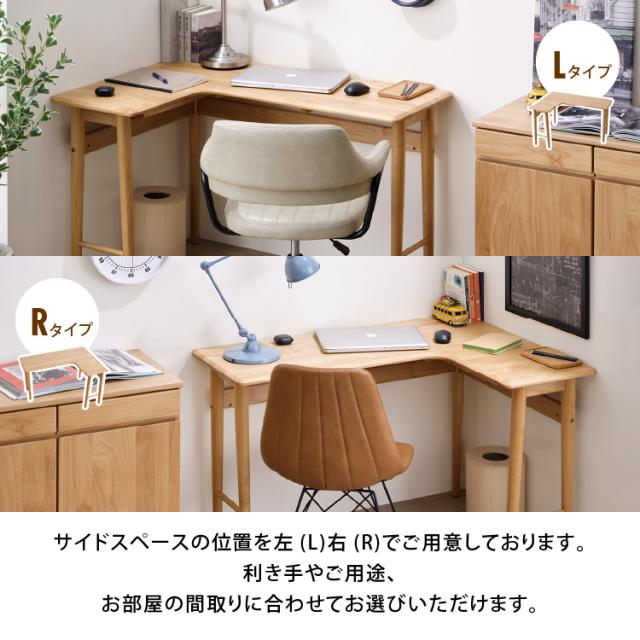 L字デスク L字型 コーナーデスク 幅110cm 木製 コンパクト おしゃれ