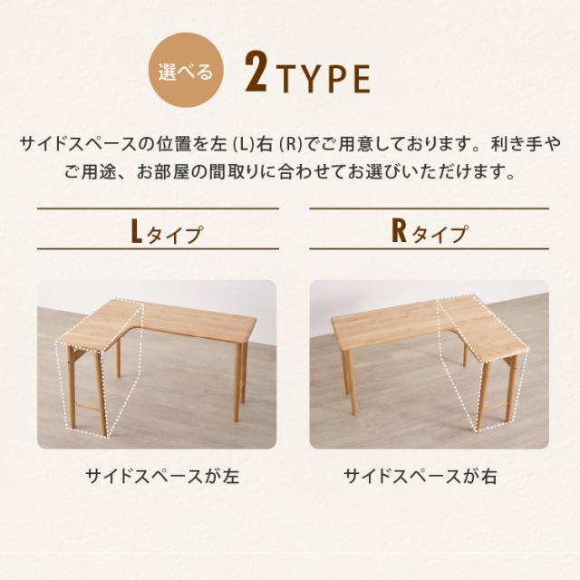 L字デスク L字型 コーナーデスク 幅110cm 木製 コンパクト おしゃれ パソコンデスク ワークデスク 学習机 ゲーミング テレワーク 北欧風 シンプル 在宅勤務 リビング 左右 左 右 組立簡単 CANTO ISSEIKI