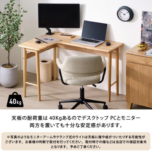 L字デスク L字型 コーナーデスク 幅110cm 木製 コンパクト おしゃれ パソコンデスク ワークデスク 学習机 ゲーミング テレワーク 北欧風 シンプル 在宅勤務 リビング 左右 左 右 組立簡単 CANTO ISSEIKI