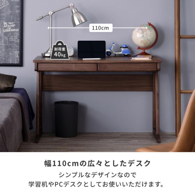 学習机 シンプル 学習デスク 中学生 幅110 大人 パソコンデスク コンセント 引出し テレワーク 在宅 おしゃれ 勉強机 大学生 子供 机 天然木 木製 ウォールナット リビング ウォルナット ISSEIKI KIDS FRINK-2 DESK 110 (WN-V-MBR)_6