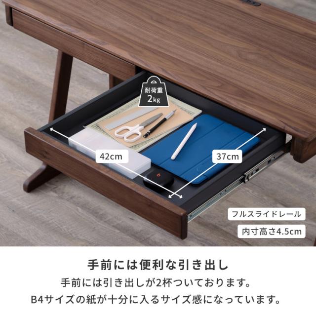 学習机 シンプル 学習デスク 中学生 幅110 大人 パソコンデスク コンセント 引出し テレワーク 在宅 おしゃれ 勉強机 大学生 子供 机 天然木 木製 ウォールナット リビング ウォルナット ISSEIKI KIDS FRINK-2 DESK 110 (WN-V-MBR)_7