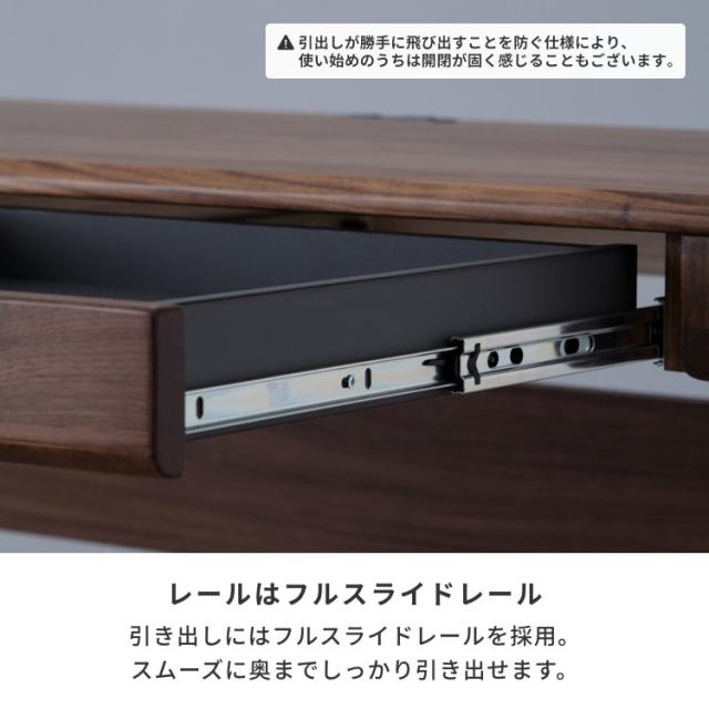 学習机 シンプル 学習デスク 中学生 幅110 大人 パソコンデスク コンセント 引出し テレワーク 在宅 おしゃれ 勉強机 大学生 子供 机 天然木 木製 ウォールナット リビング ウォルナット ISSEIKI KIDS FRINK-2 DESK 110 (WN-V-MBR)_8