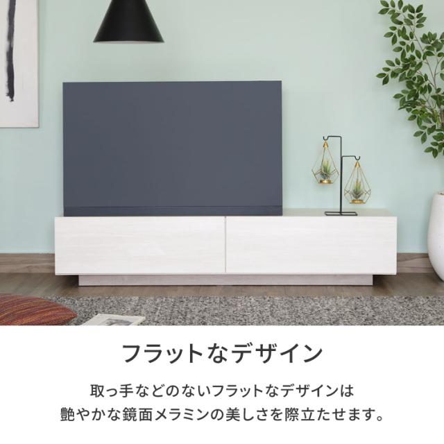 テレビ台 テレビボード TV台 TVボード 幅150 ローボード AVボード AV機器 収納家具 引出し 扉 鏡面 メラミン ホワイト 白 MICALI TV BOARD 150 ISSEIKI_5