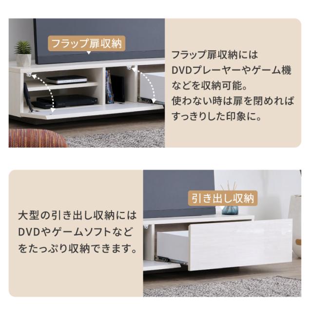 テレビ台 テレビボード TV台 TVボード 幅150 ローボード AVボード AV機器 収納家具 引出し 扉 鏡面 メラミン ホワイト 白 MICALI TV BOARD 150 ISSEIKI_7