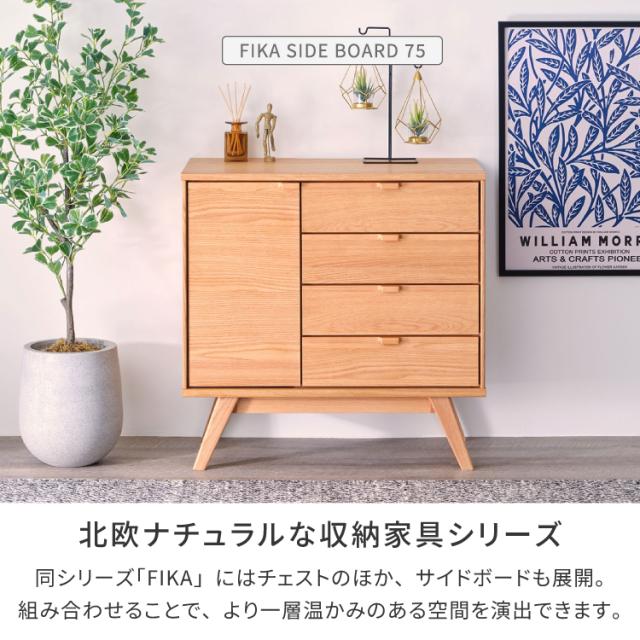 チェストおしゃれ北欧 リビング チェスト 北欧 北欧調デザイン オーク材 引き出し付チェスト 脚付 幅100 程よいコンパクトサイズの収納棚 ラシク 家具・インテリア専門店