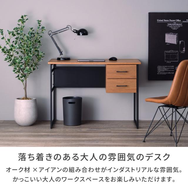 【2/3限定！ポイント10倍！】 デスク スリム 机 幅100 PCデスク おすすめ 書斎机 学習机 勉強机 学習デスク 在宅ワーク デスク おしゃれ オーク デスク 鉄脚 省スペース家具 主婦 引出し 大人 ISSEIKI GIRA