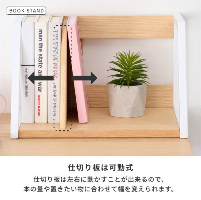 2点セット デスクセット 学習机 学習デスク 勉強机 中学生 つくえ ワークデスク pcデスク 幅100 ブックスタンド 引き出し 卓上 机上 ラック 本棚 コンセント 木製 シンプル おしゃれ 大人 FERRO ISSEIKI_14