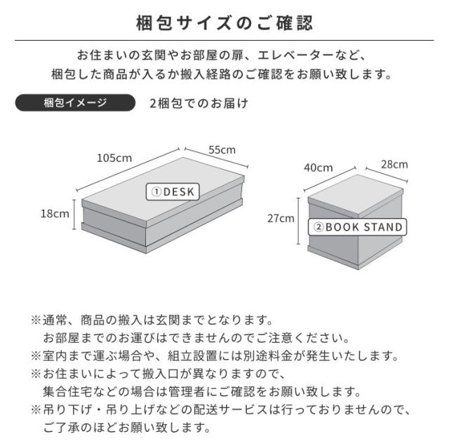 2点セット デスクセット 学習机 学習デスク 勉強机 中学生 つくえ ワークデスク pcデスク 幅100 ブックスタンド 引き出し 卓上 机上 ラック 本棚 コンセント 木製 シンプル おしゃれ 大人 FERRO ISSEIKI_16