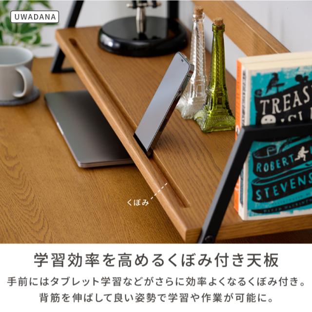 2点セットデスク デスクセット 学習机 学習デスク 勉強机 中学生 つくえ ワークデスク pcデスク 幅100 上棚 シェルフ 幅85cm リビング収納 棚 ナチュラル インテリア 本棚 FERRO ISSEIKI