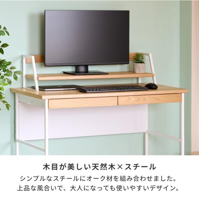 2点セットデスク デスクセット 学習机 学習デスク 勉強机 中学生 つくえ ワークデスク pcデスク 幅100 上棚 シェルフ 幅85cm リビング収納 棚 ナチュラル インテリア 本棚 FERRO ISSEIKI
