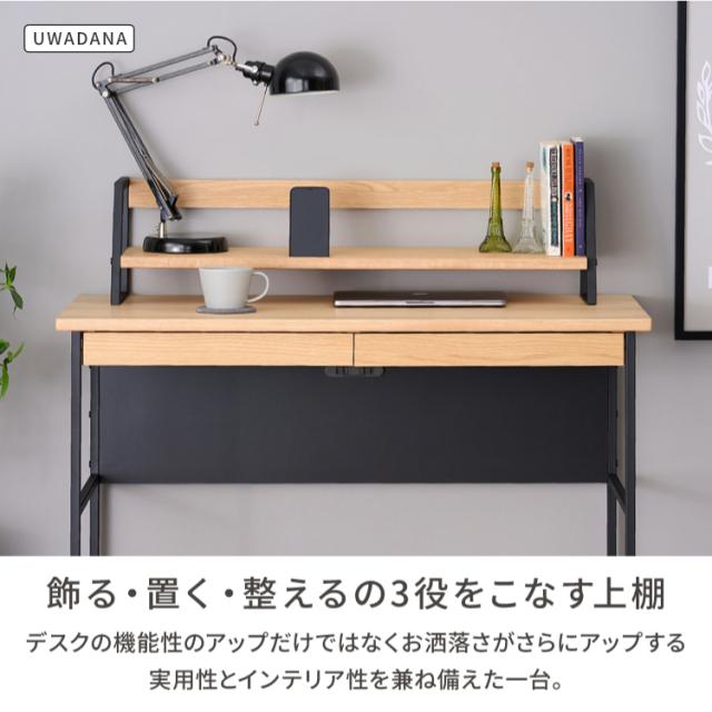 2点セットデスク デスクセット 学習机 学習デスク 勉強机 中学生 つくえ ワークデスク pcデスク 幅100 上棚 シェルフ 幅85cm リビング収納 棚 ナチュラル インテリア 本棚 FERRO ISSEIKI