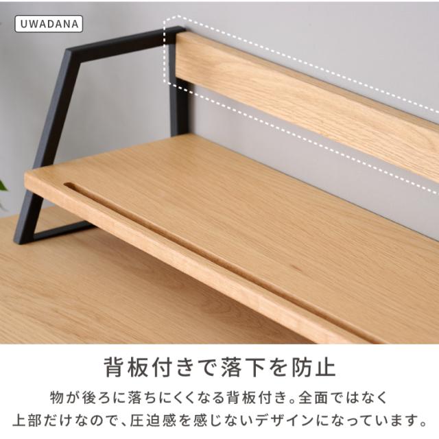 2点セットデスク デスクセット 学習机 学習デスク 勉強机 中学生 つくえ ワークデスク pcデスク 幅100 上棚 シェルフ 幅85cm リビング収納 棚 ナチュラル インテリア 本棚 FERRO ISSEIKI