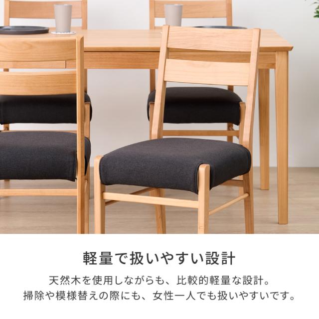 ダイニングチェア 2脚セット 食卓椅子 椅子 イス いす チェア チェアー 完成品 カバー 木製 天然木 布 合皮 白 背もたれ 肘掛け無し 北欧 ナチュラル シンプル おしゃれ 品質保証 ERIS PLUS ISSEIKI_10